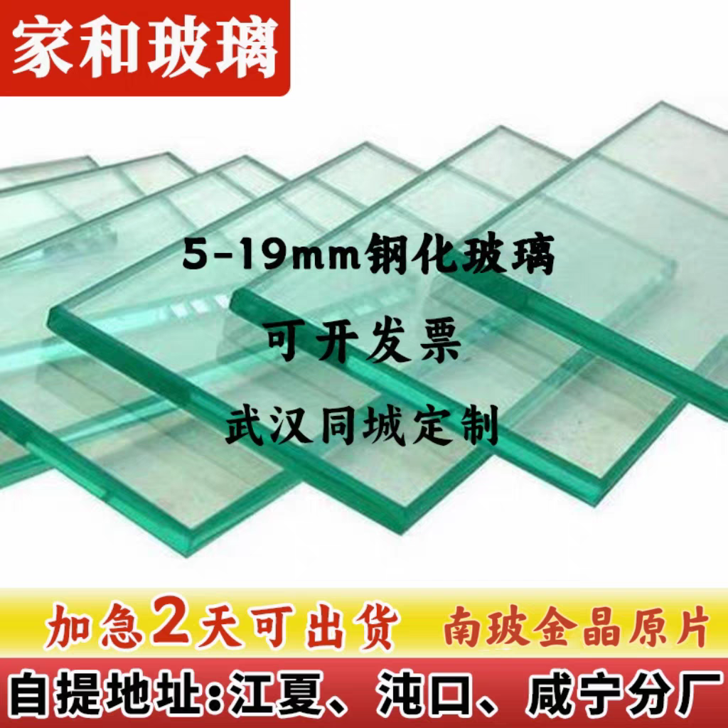 工厂直销定制5-19mm玻璃普白超白灰玻茶玻黑玻中空夹胶钢化玻璃