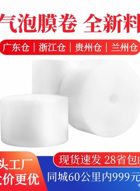 包装泡沫棉打包膜气泡膜卷装 防震气泡垫快递泡泡纸防撞 20卷/组