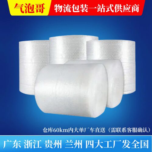 气泡膜快递打包加厚包装填充