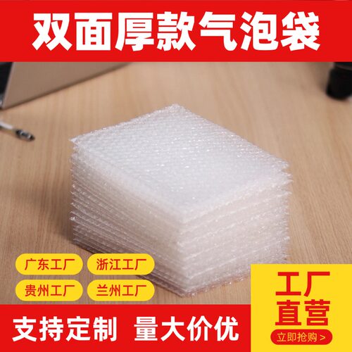 透明气泡袋双层4C泡沫袋打包防震快递袋批发气泡膜包装袋泡泡袋