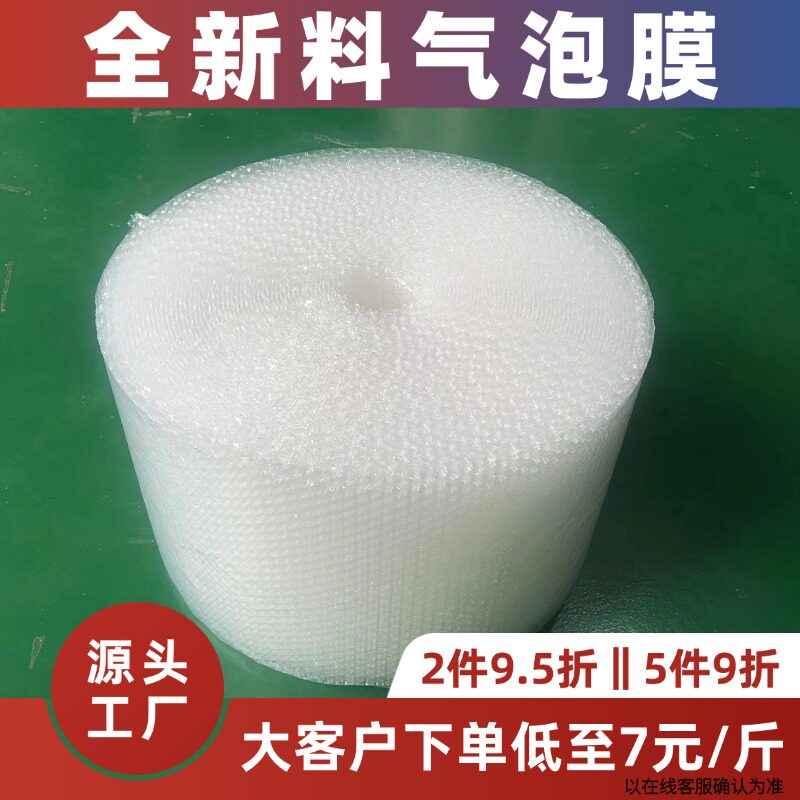气泡膜加厚 快递打包膜卷包装泡沫气泡垫防震发货膜批发30 50cm