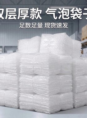加厚气泡袋双层4c快递打包防震气泡膜批发透明气泡垫包装泡沫袋