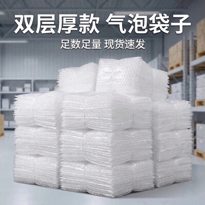 加厚气泡袋双层4c快递打包防震气泡膜批发透明气泡垫包装泡沫袋