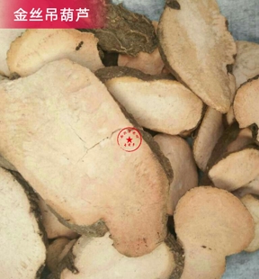 中药材三叶青 金丝吊葫芦  三叶扁藤 小扁藤 石猴子500克