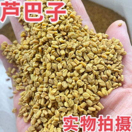 芦巴子中药材精品芦巴子葫芦巴500克包邮