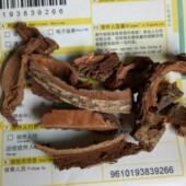 土槿皮 包邮 荆树皮 土荆皮1斤 中药材