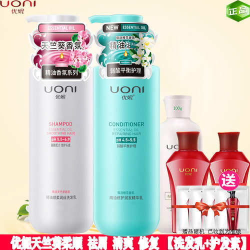 优妮洗发水护发正品改善干枯毛躁