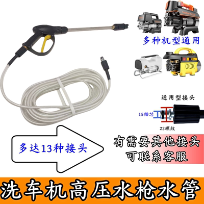洗车机高压水管洗车水枪喷头