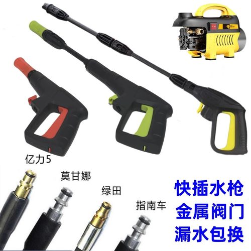 亿力水枪家用洗车机高压水枪