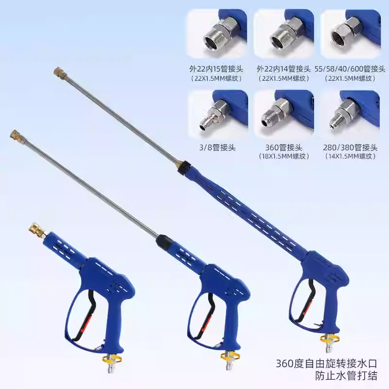 超高压超高压陶瓷水枪商用家用洗地洗车清洗机快插360度旋转可拆
