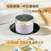 Xiao Dufeng Tặng một tách cà phê cho da. - Kem dưỡng da kem innisfree xanh