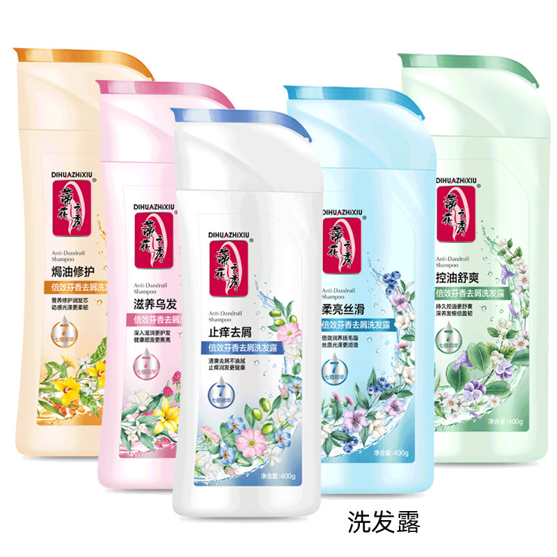 蒂花之秀倍效男女洗发水去屑止痒控油营养洗发露乳400ml/g