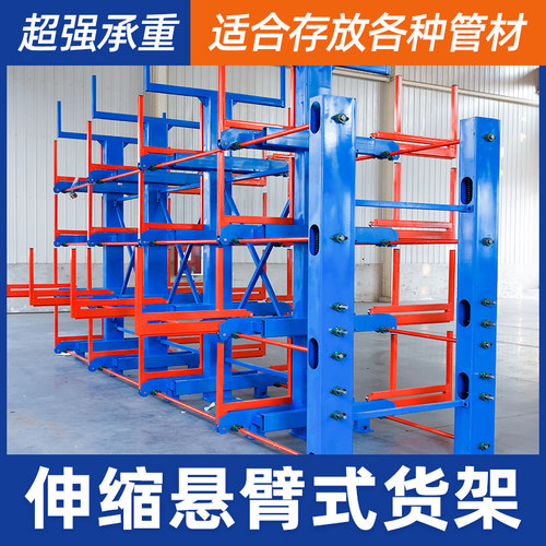 重型悬臂货架伸缩式铝型材钢管仓库存放架手摇伸缩托臂货架厂家