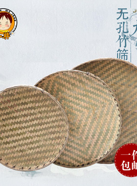 无孔晾晒绘画装饰制品水果盘竹编
