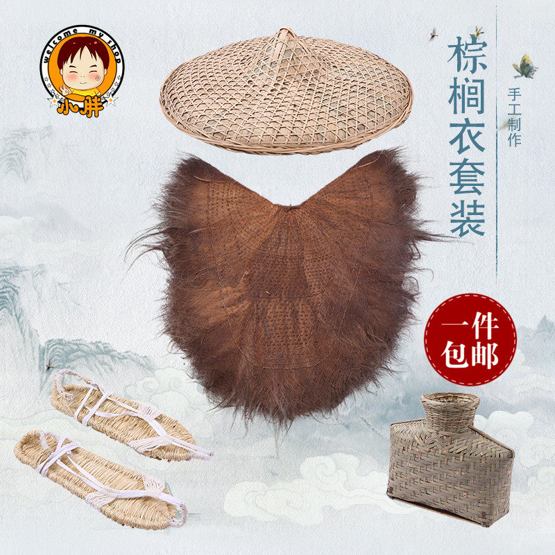 手工编织棕蓑衣农家乐装饰舞台表演道具斗笠帽草鞋鱼篓特色手工艺