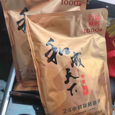 口味王和成天下1000元高端槟榔