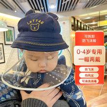 初生婴儿隔离面罩防飞沫帽子儿童宝宝夏渔夫帽防护帽遮阳防晒盆帽