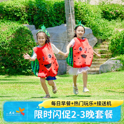 【口碑度假】家庭亲子度假之选，亚龙湾C位，带娃嗨玩绿荫覆盖不怕晒。 【亲子活动】多项亲子服务项目+6大特色泳池，多项免费儿童游乐设施。 【美亲子玩乐】含多项亲子玩乐项目！来天域，开心玩！ 【随心出行】周末可约，不约可退！