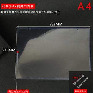 超市PVC透明标签封套A4A5A6促销卡套POP海报保护膜食品价格标签牌
