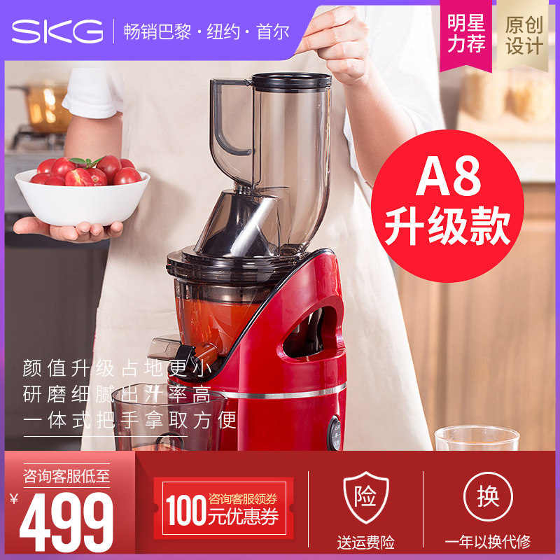 SKG A8 Large caliber Juice machine household commercial fully automatic Slow Juicer multi-function Juicerin the Kitchen Appliances , Juice machine  category - from Buy2taobao.com to provide professional Taobao agent buy service