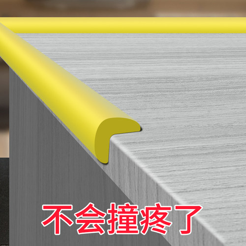 无毒保护防磕碰柜子软包墙角贴