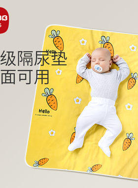 宝宝床上隔尿垫隔尿隔便垫防水可洗婴儿尿布儿童隔湿垫小孩隔夜垫