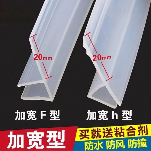 EBEleven是没有框玻璃门密封条