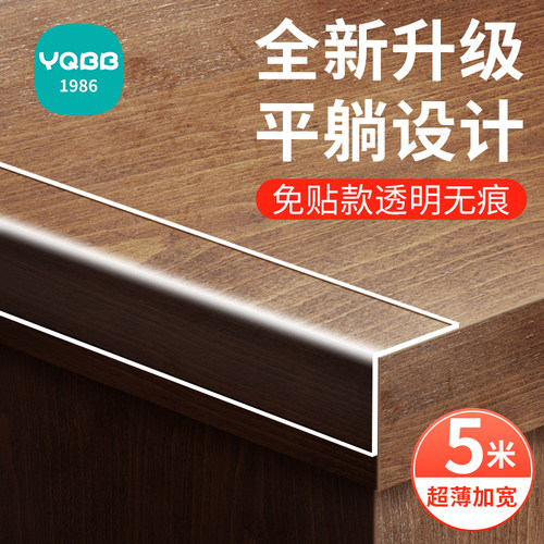 玻璃台防撞条防划伤桌边