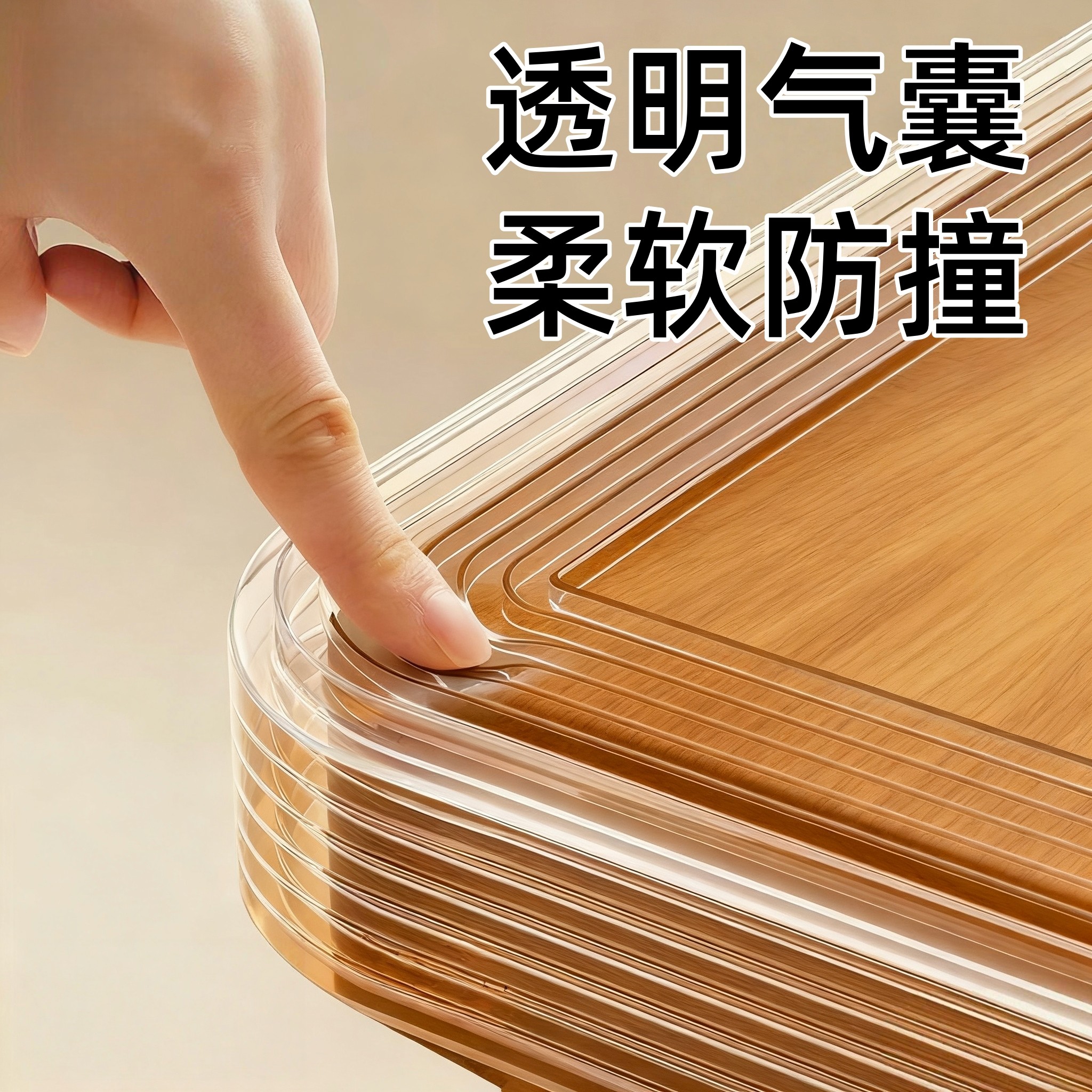 透明防撞条儿童墙角包边桌角防磕碰气囊护角可啃咬环保无毒保护条