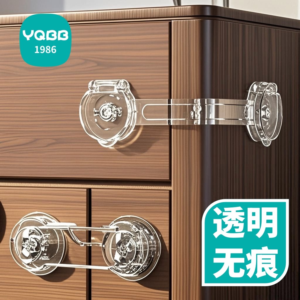 抽屉扣防儿童柜门卡扣冰箱防开锁扣防滑出安全锁透明多功能宝宝锁