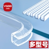 u型防撞条桌边胶条包边透明角防磕碰保护条免贴无痕隐形玻璃边条