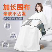 理发店专用加大号围布剪发围衣不粘发围裙美发披肩发廊防静电围布