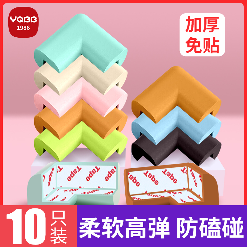 桌椅电视柜沙发防撞护角