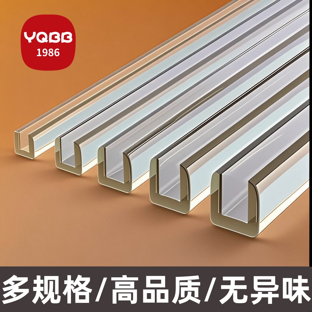 桌边防硌手钢化玻璃门包边条u型软包茶几防撞条包边硅胶防割伤u图片
