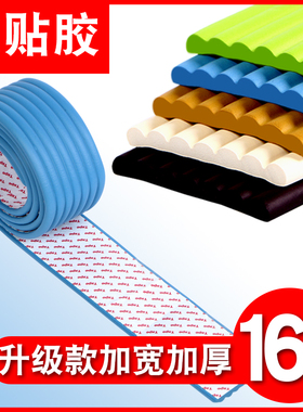 防撞条桌角免贴防磕碰护角泡沫海绵贴保护儿童环保无毒防碰撞包边