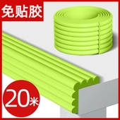 防撞条婴儿防磕碰软包墙贴墙角护角保护条冰箱门电脑桌衣柜包边条