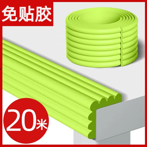 防撞条婴儿防磕碰软包墙贴墙角护角保护条冰箱门电脑桌衣柜包边条
