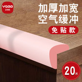 防撞保护条自粘儿童防碰头墙贴软包垫护墙角海绵桌边贴条桌角包边