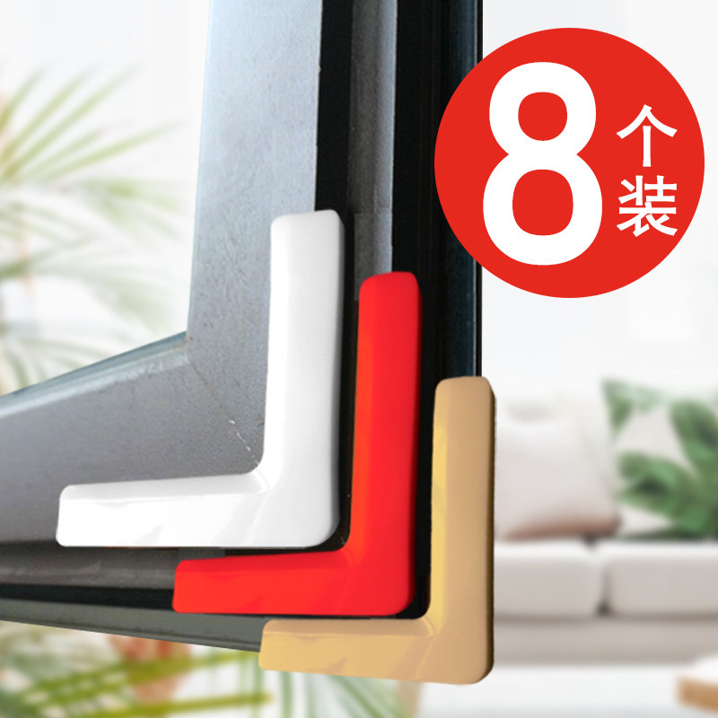 窗角贴保护套窗户角防撞神器硅胶护角窗扇转角护脚窗脚防碰头包角