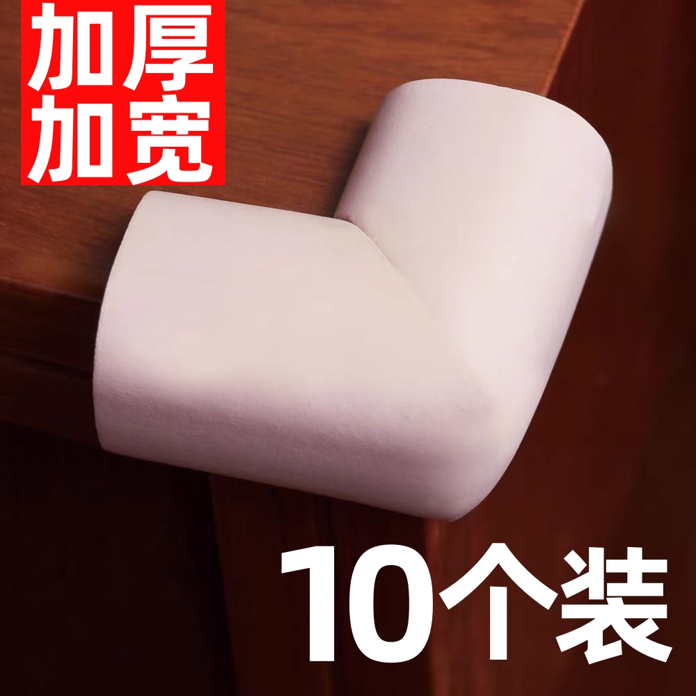 桌面三角贴防撞头护角桌角柜子全包床角茶几防撞保护防碰撞软硅胶
