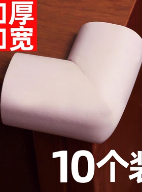 桌面三角贴防撞头护角桌角柜子全包床角茶几防撞保护防碰撞软硅胶