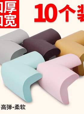 桌子硅胶护角抽油烟机贴防撞角桌角防碰头包家具套保护条防磕碰软