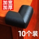 柜子防撞护角台角防磕碰电视机角落防护贴撞角桌子拐角棱角保护套