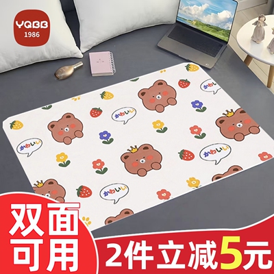 女生经期防漏防滑四季通用例假小褥子姨妈垫月经床垫生理期专用