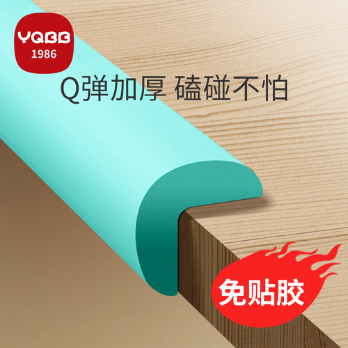 窗台房梁防撞条楼梯护角包床边