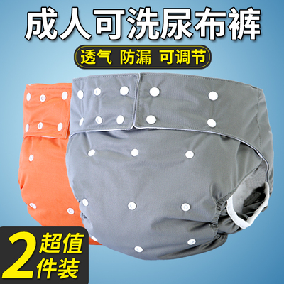 成人可洗尿布纯棉布老人透气