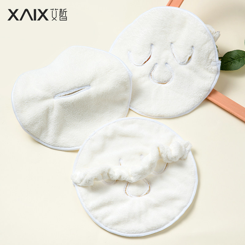 XAIX热敷毛巾敷脸巾冷敷面罩灌肤蒸脸巾眼面部脸部蒸汽加热面膜巾