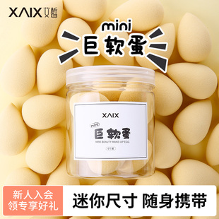 XAIX迷你巨软蛋葫芦粉扑海绵美妆蛋不吃粉干湿两用抖音化妆蛋工具