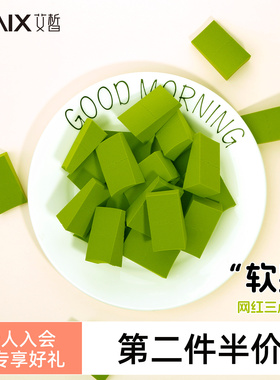 XAIX24切三角粉扑不吃粉超软化妆海绵彩妆块干湿两用一次性美妆蛋