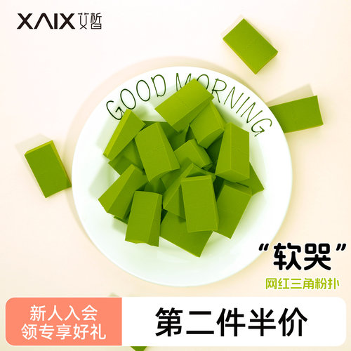 广州旅行装干湿两用海绵扑